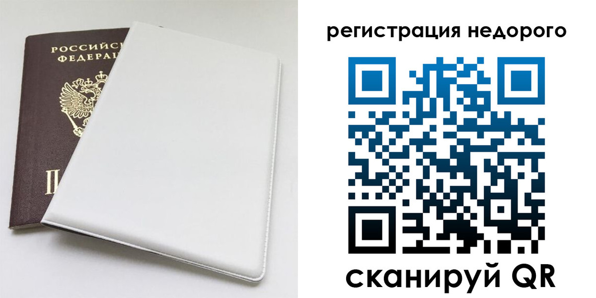 прописка для кредита в Ногинске