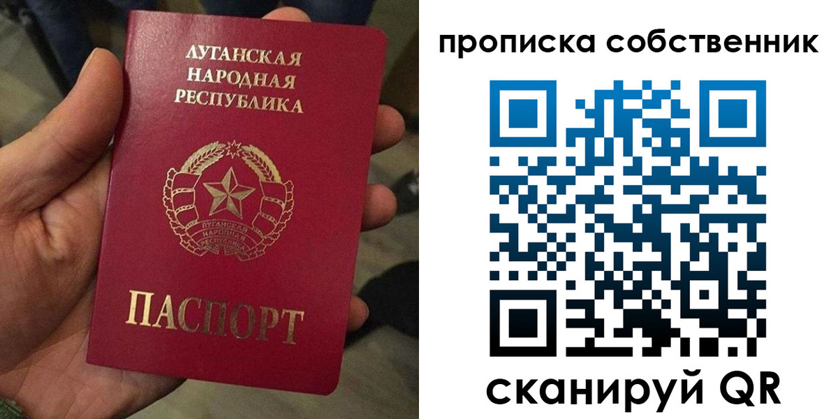 прописка в Ногинске