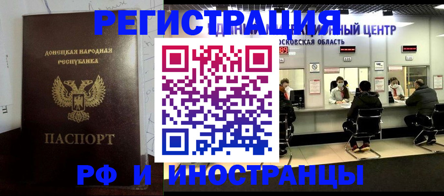 прописка от собственника в Ногинске